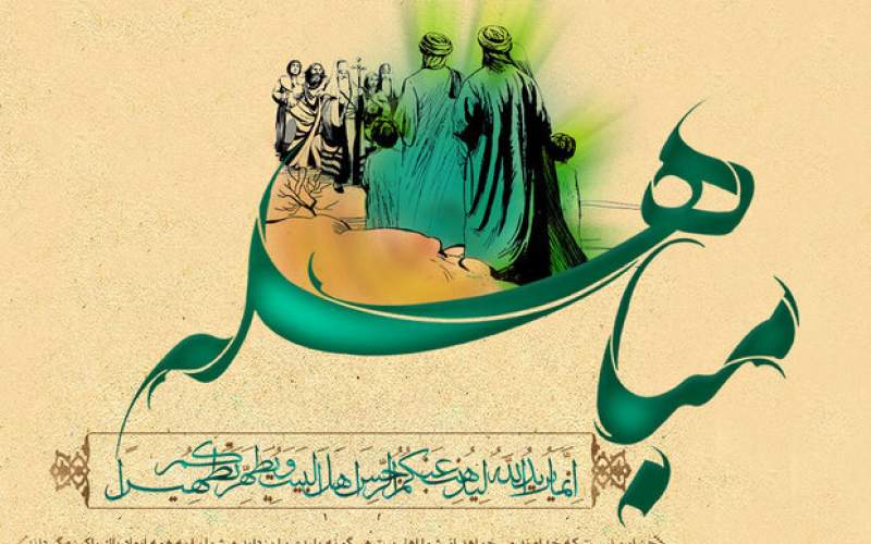 مباهله؛ نقطه اتصال ولایت و مقاومت امروز