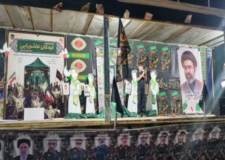 برگزاری همایش کودکان عاشورایی در سیستان‌و‌بلوچستان