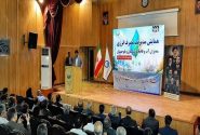 کاهش مصرف انرژی، راهکار پایداری خدمات آبفا