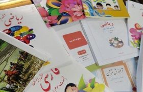 ثبت‌نام کتاب‌ پایه‌های ورودی از امروز آغاز شد