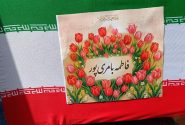 شهیده بامری‌پور؛ تفسیر بلندِ وفاداری در معراج شهادت