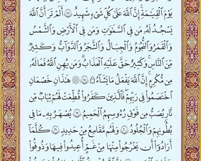 شروع صبح با یک صفحه از قرآن
