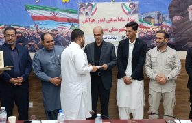 جوانان هیرمند محور توسعه آینده سیستان‌و‌بلوچستان