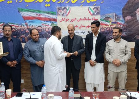 جوانان هیرمند محور توسعه آینده سیستانوبلوچستان