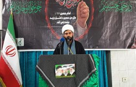 رهبر شهید نماد عزت، ایمان و استقامت