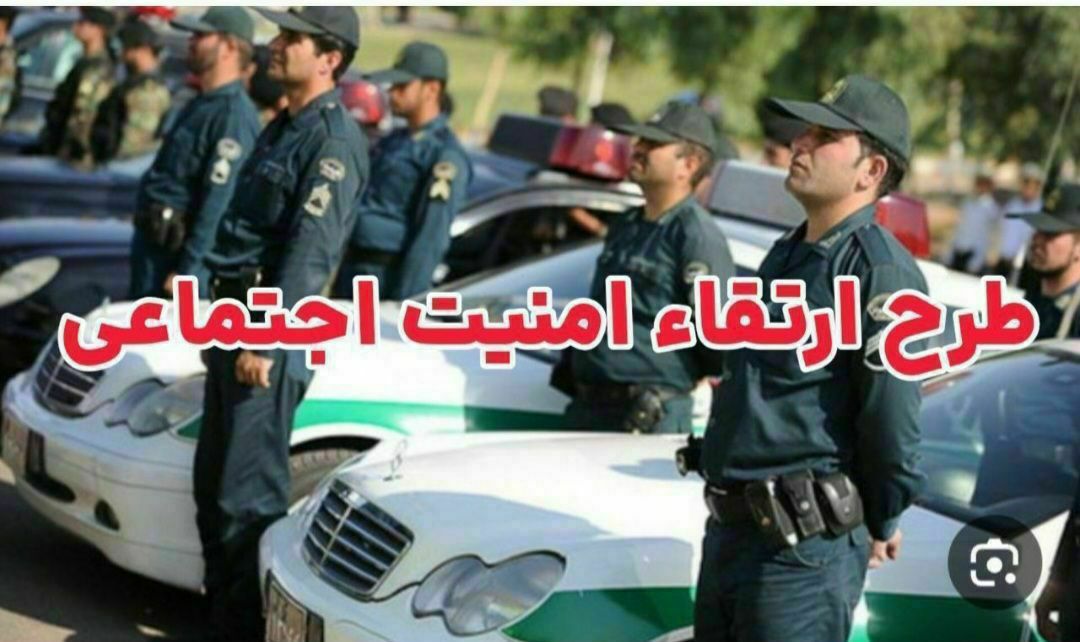 اجرای طرح ارتقا امنیت اجتماعی در هیرمند