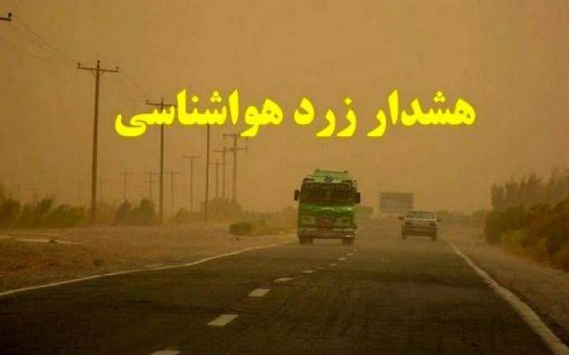 افزایش سرعت وزش بادهای شمالی در سیستان‌وبلوچستان