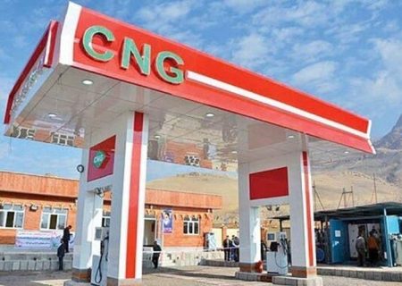 راه‌اندازی نخستین جایگاه CNG خاش به صورت آزمایشی