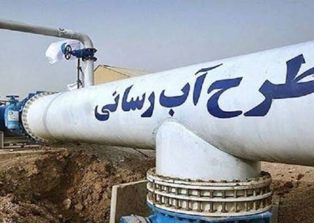 آبرسانی پایدار به بریس و روستاهای ساحلی دشتیاری