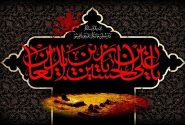 امام سجاد (ع)، احیاگر پیام عاشورا در دوران خفقان