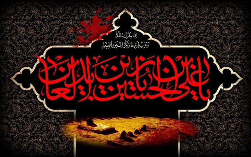 امام سجاد (ع)، احیاگر پیام عاشورا در دوران خفقان