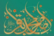 امام باقر (ع)، پرچمدار نهضت علمی اسلام