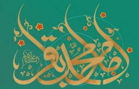 امام باقر (ع)، پرچم‌دار نهضت علمی اسلام