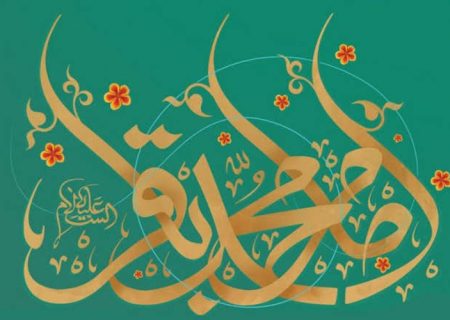 امام باقر (ع)، پرچم‌دار نهضت علمی اسلام