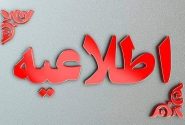 تعجیل دو ساعته ادارات هیرمند در پی گرما