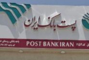 آغاز فعالیت پست‌بانک در بخش خمک زهک