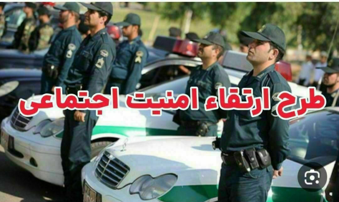 اجرای طرح ارتقا امنیت اجتماعی در هیرمند