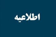 تعجیل در پایان ساعت کاری ادارات هیرمند