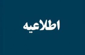 تعجیل در پایان ساعت کاری ادارات هیرمند