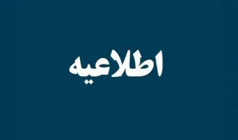 تعجیل در پایان ساعت کاری ادارات هیرمند