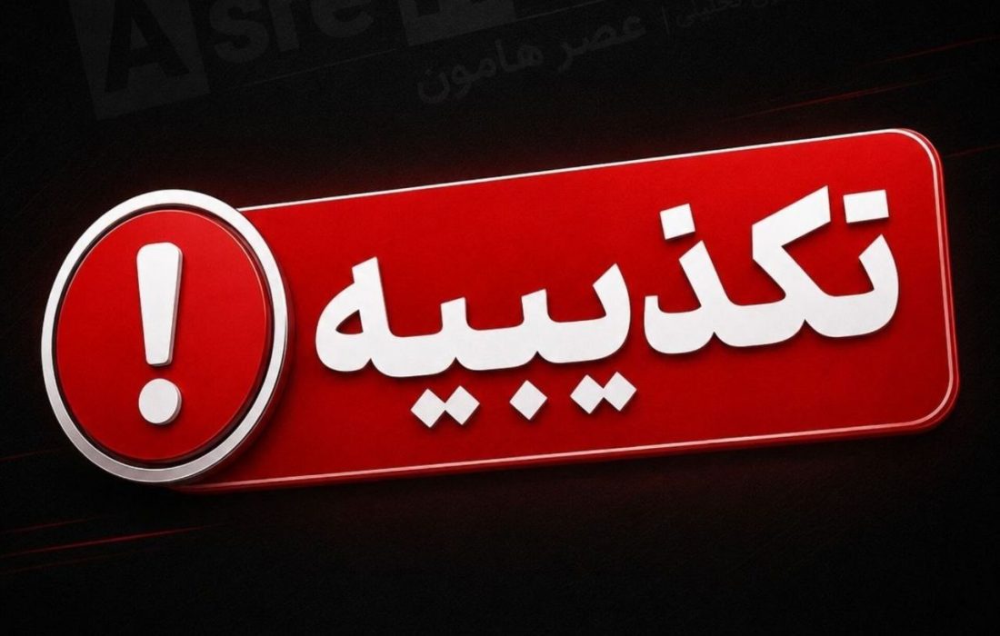 تکذیب خبر شهادت فرد نظامی در سراوان