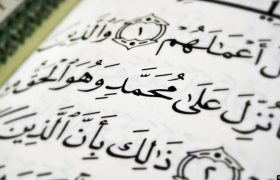 شروع صبح با یک صفحه از قرآن