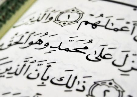شروع صبح با یک صفحه از قرآن