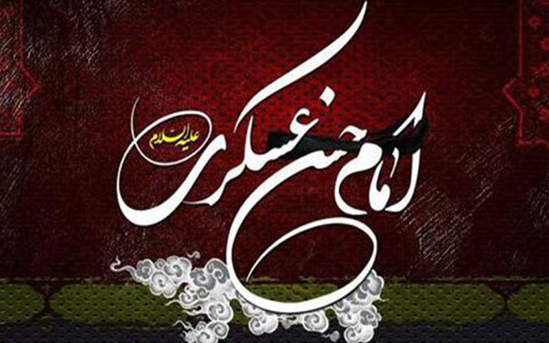 امام عسکری (ع)، اسوه‌ی امیدآفرینی برای نسل جوان