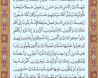شروع صبح با یک صفحه از قرآن
