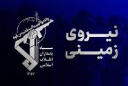هلاکت ۲ تروریست در سیستان‌وبلوچستان