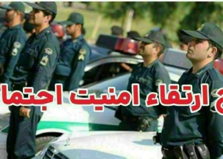 اجرای طرح ارتقا امنیت اجتماعی در هیرمند