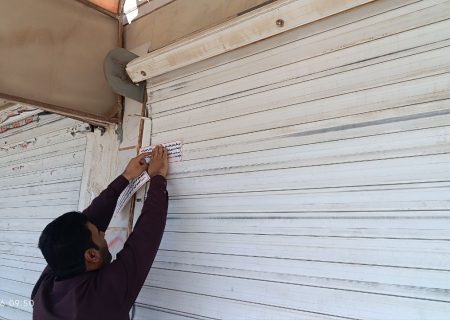 پلمب میوه‌فروشی متخلف بهداشتی در هیرمند