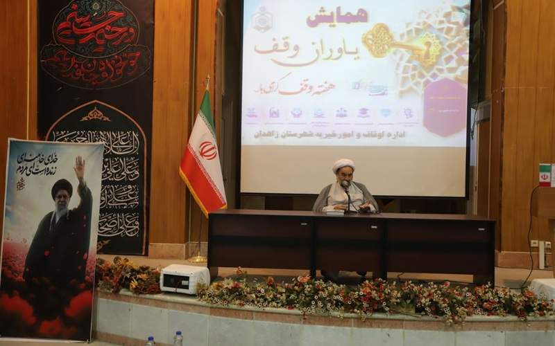 آثار وقف پس از مرگ ادامه پیدا می‌کند
