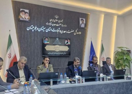 ۱۷ درصد ذخایر معدنی کشور در سیستان‌وبلوچستان است