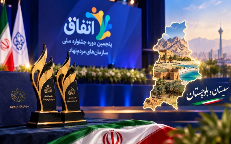 درخشش ۲ دبیر سمن سیستان‌وبلوچستان در جشنواره ملی
