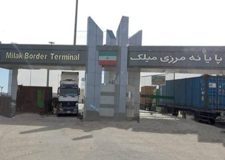 میلک، دروازه رونق اقتصاد سیستان‌وبلوچستان