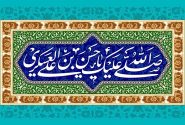 امام حسن عسکری (ع)، الگویی جاودانه از هدایت جامعه