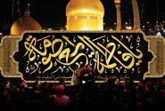 سیره حضرت معصومه (س)، الگوی علم و ایمان