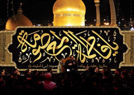 سیره حضرت معصومه (س)، الگوی علم و ایمان