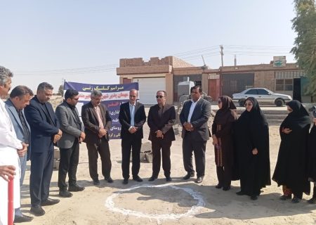 نخستین واحد اقامتی هیرمند کلنگ‌زنی شد