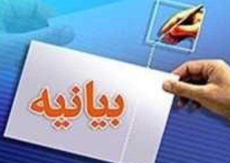 فریاد وحدت در برابر ترور و خشونت علیه زنان