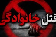کشف راز قتل برادر توسط خواهر در سراوان