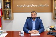 واکسیناسیون آنفلوانزا برای گروه‌های پرخطر در هیرمند
