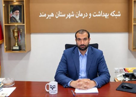 واکسیناسیون آنفلوانزا برای گروه‌های پرخطر در هیرمند
