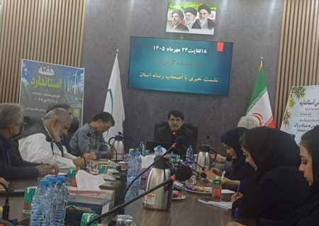 استانداردسازی، مسیر ارتقای کیفیت تولیدات و توسعه تجارت