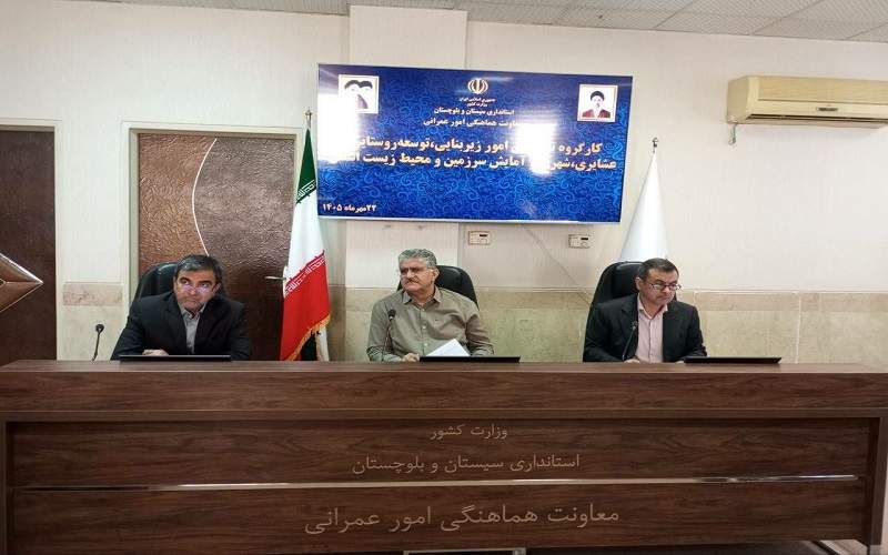 آزادسازی ۶۹۳ هکتار از اراضی دولتی سیستانوبلوچستان